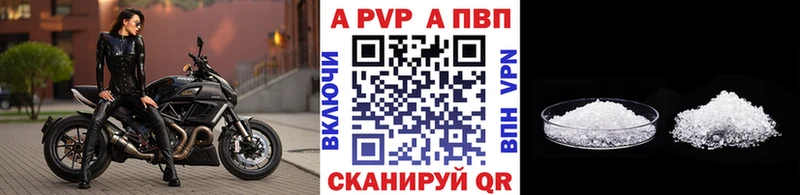APVP мука  Купить где  Ипатово 