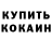 КЕТАМИН VHQ Graceh_ 155
