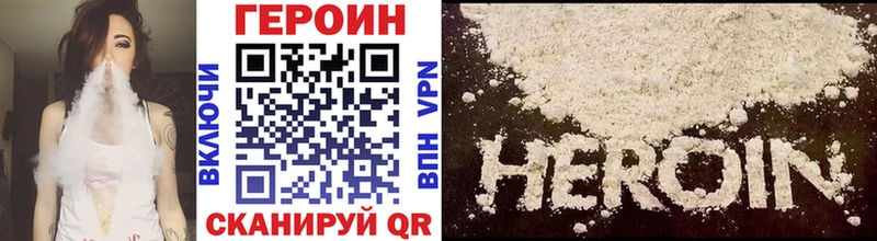 ГЕРОИН белый Купить закладки Ипатово