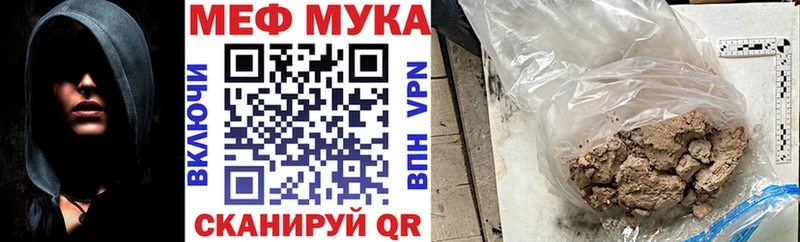 Меф мяу мяу  Купить  Ипатово 