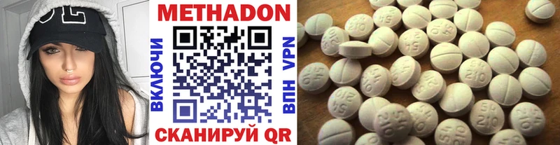 Метадон кристалл  Купить где  Ипатово 
