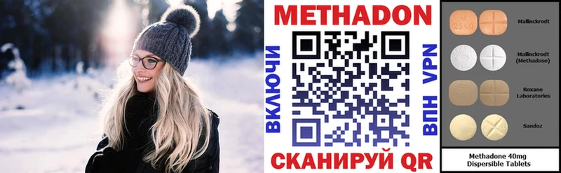 МЕТАДОН methadone Ипатово