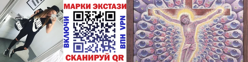 Наркотические марки 1500мкг  Купить  Ипатово 
